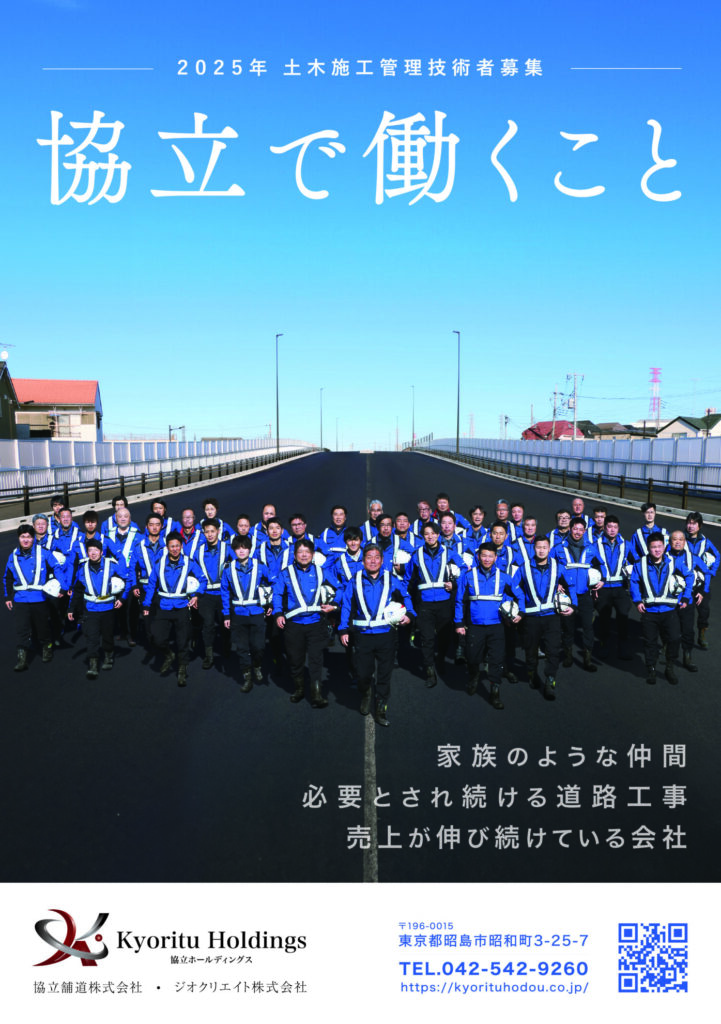 2025年度ポスター