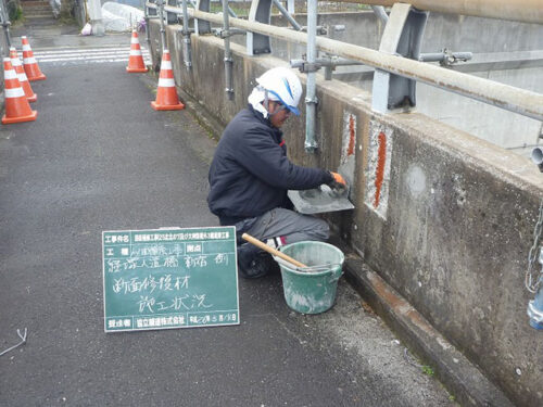 断面修復工